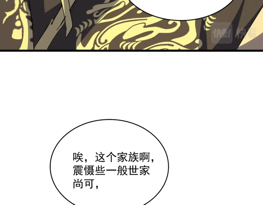第380话 齐聚！ 第101页