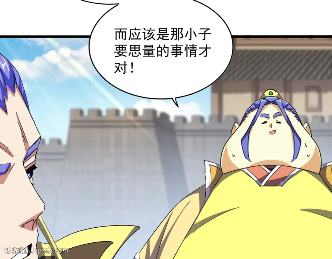 第380话 齐聚！ 第104页