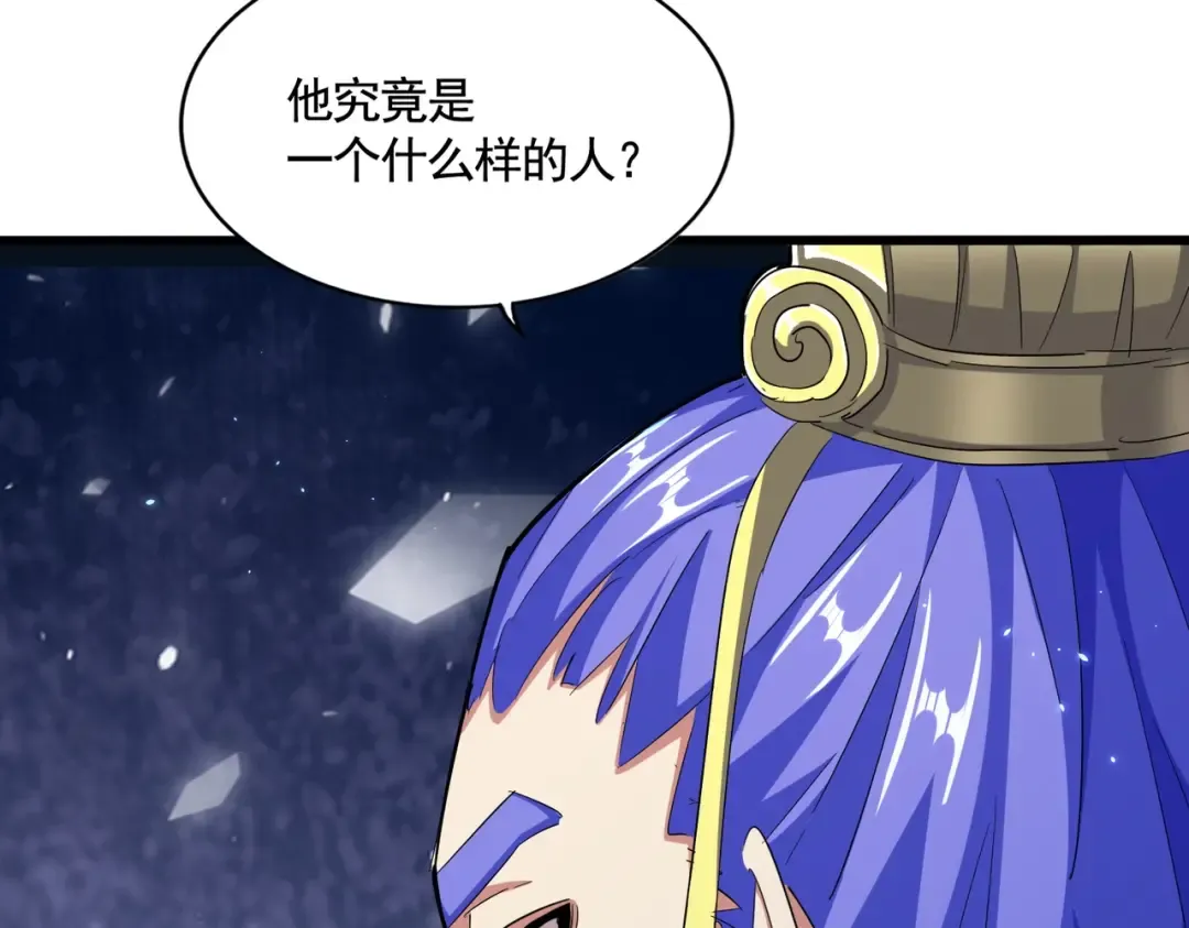 第380话 齐聚！ 第106页