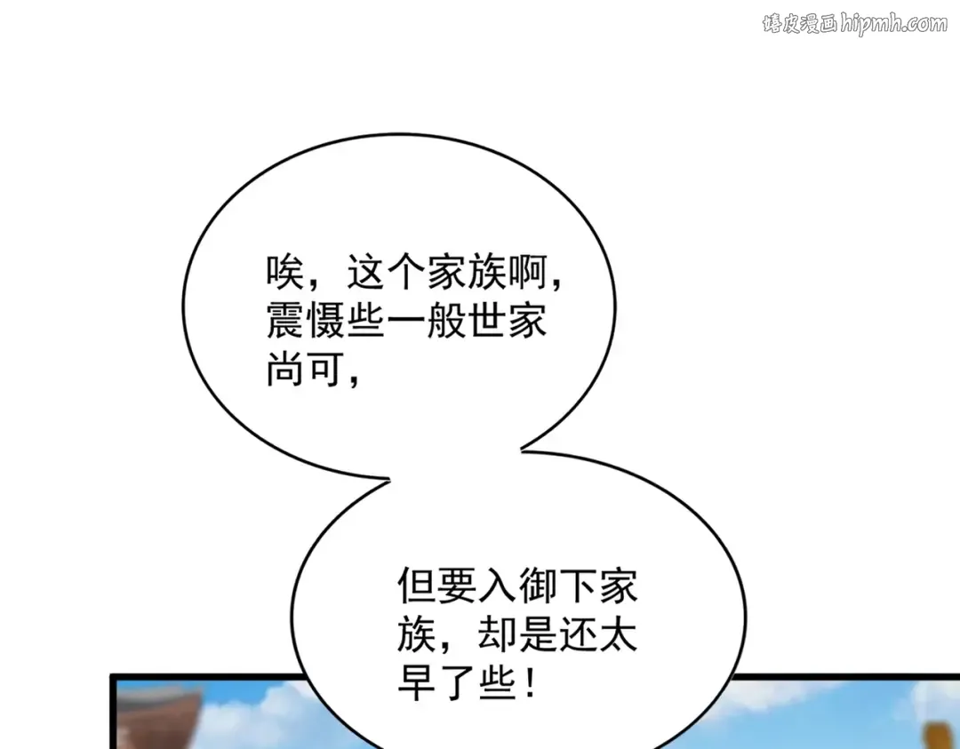 第381话 捧与杀 第1页