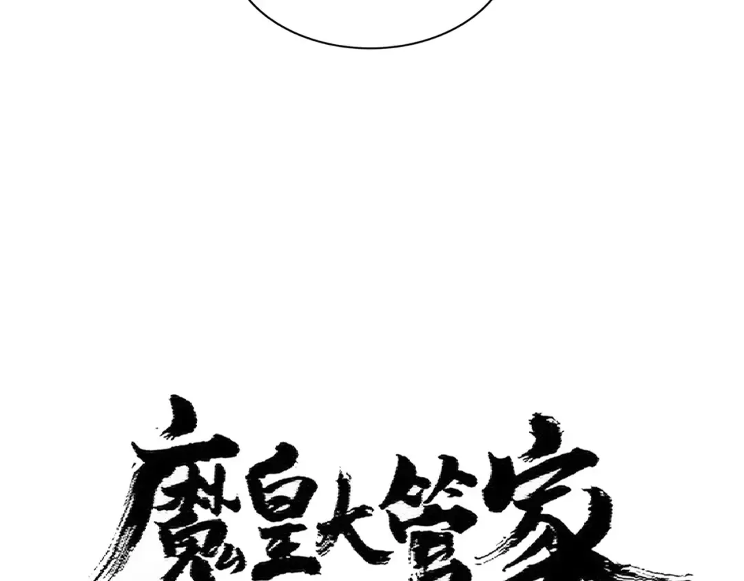 第381话 捧与杀 第5页