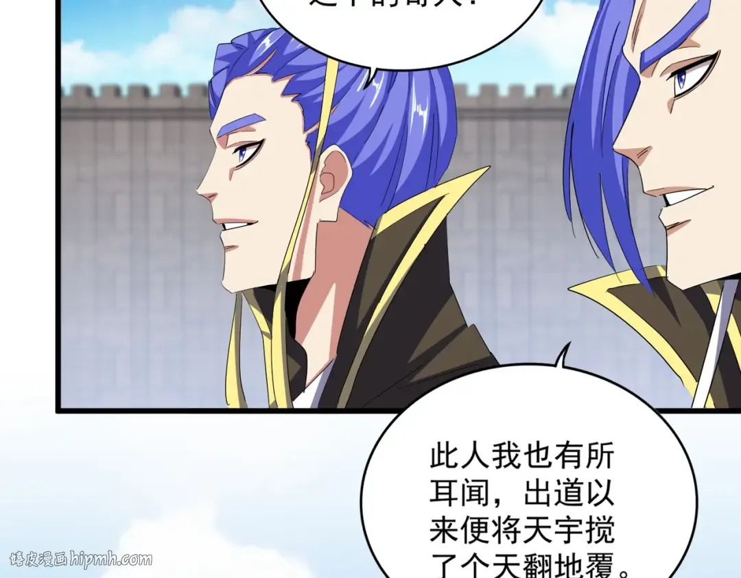 第381话 捧与杀 第8页