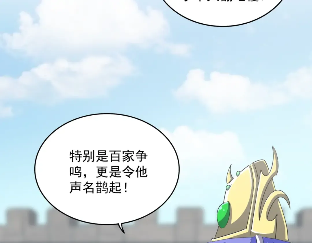 第381话 捧与杀 第9页