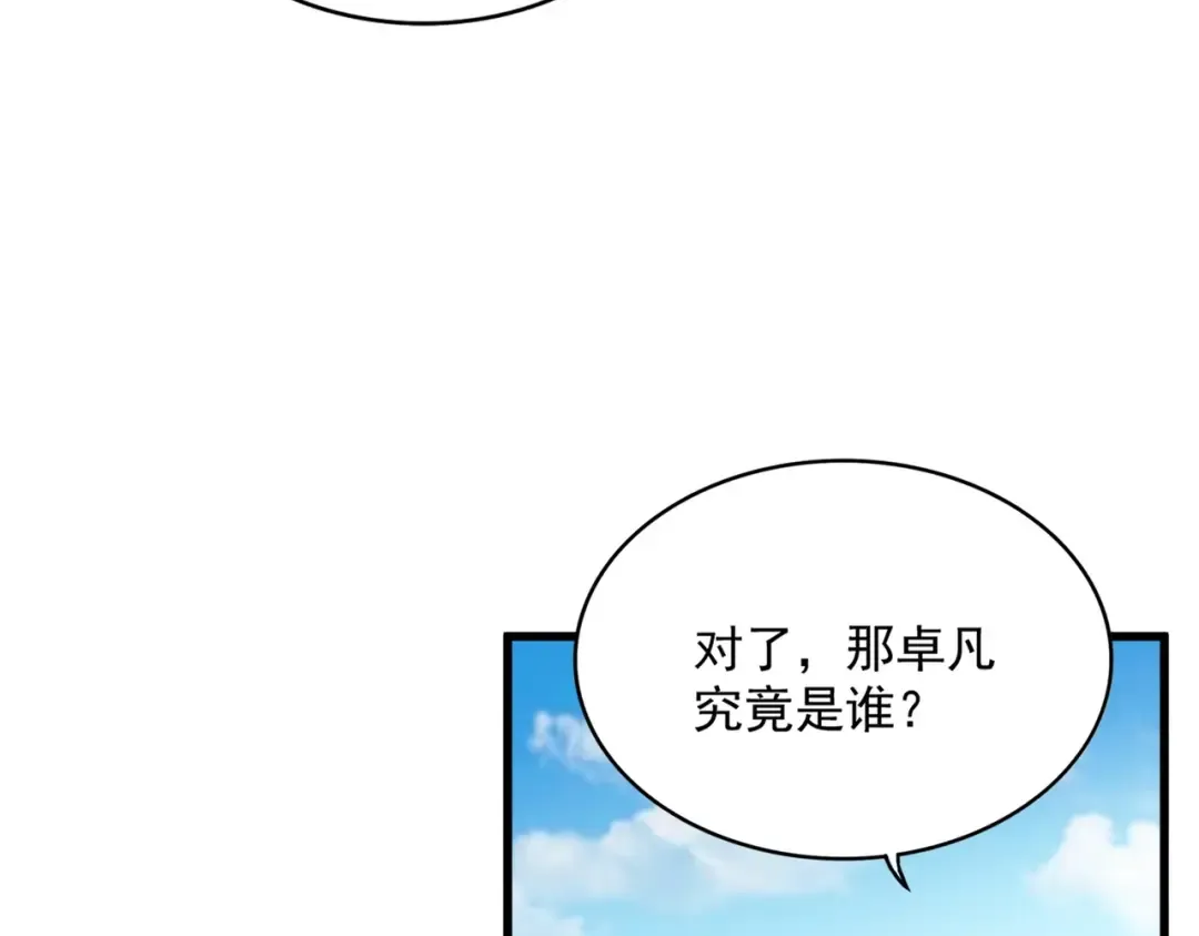 第381话 捧与杀 第12页