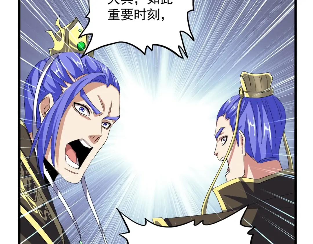 第381话 捧与杀 第15页