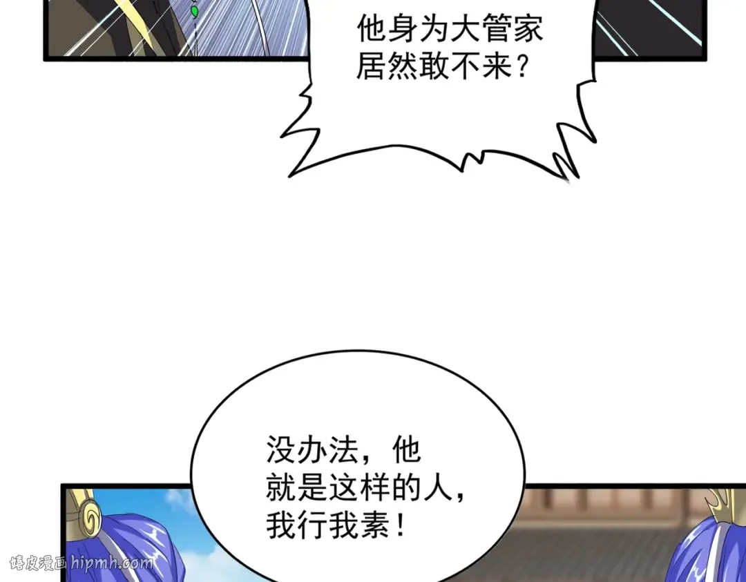 第381话 捧与杀 第16页