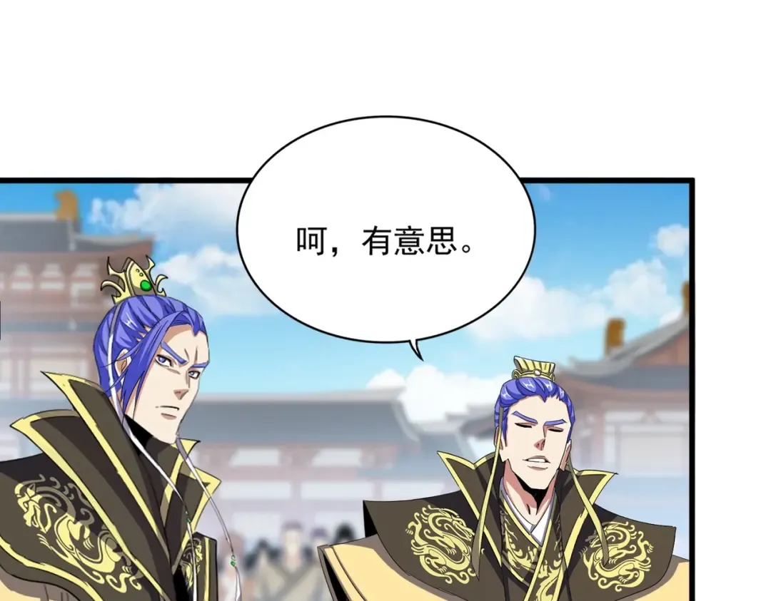 第381话 捧与杀 第18页