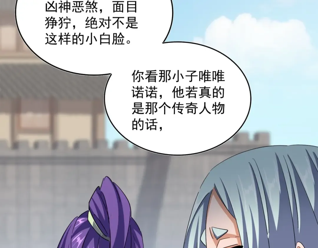 第381话 捧与杀 第28页