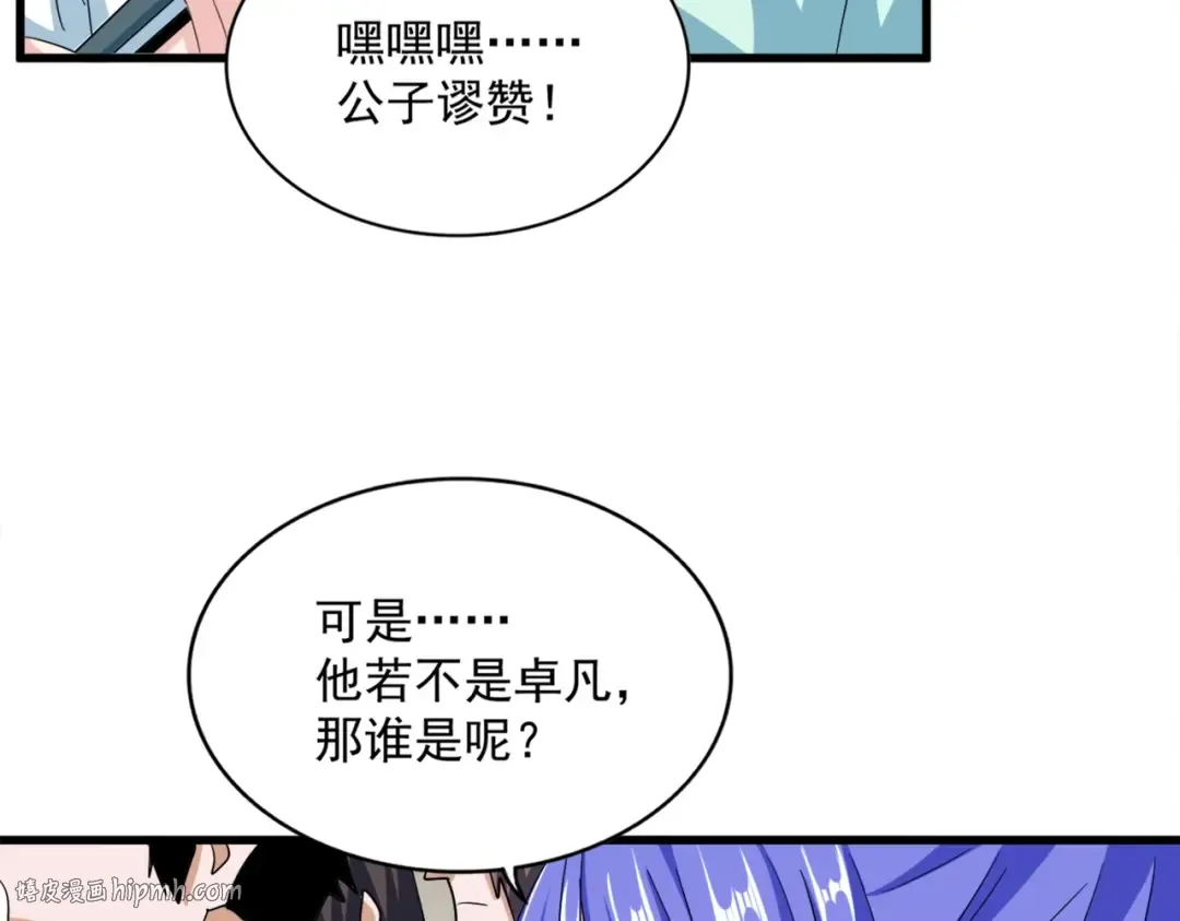 第381话 捧与杀 第32页