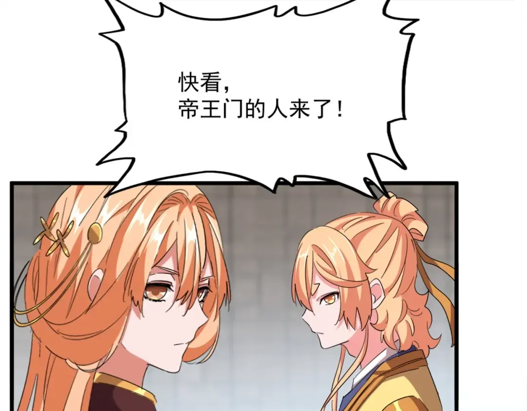 第381话 捧与杀 第35页