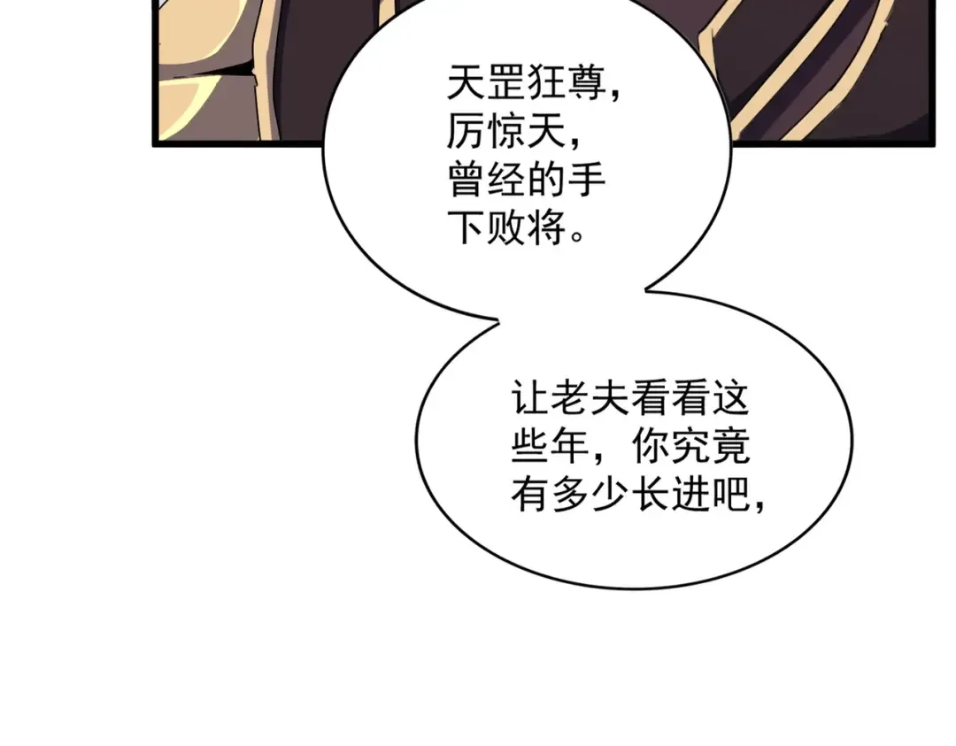 第381话 捧与杀 第55页
