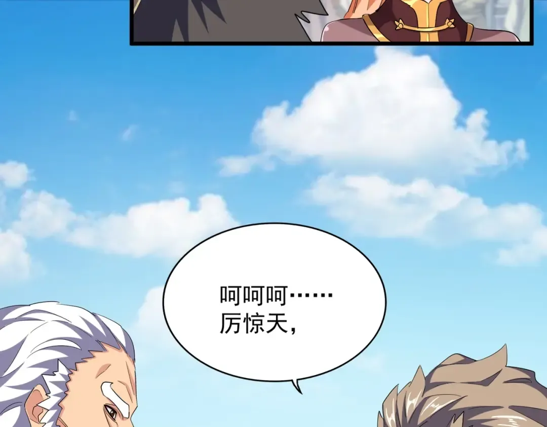 第381话 捧与杀 第59页