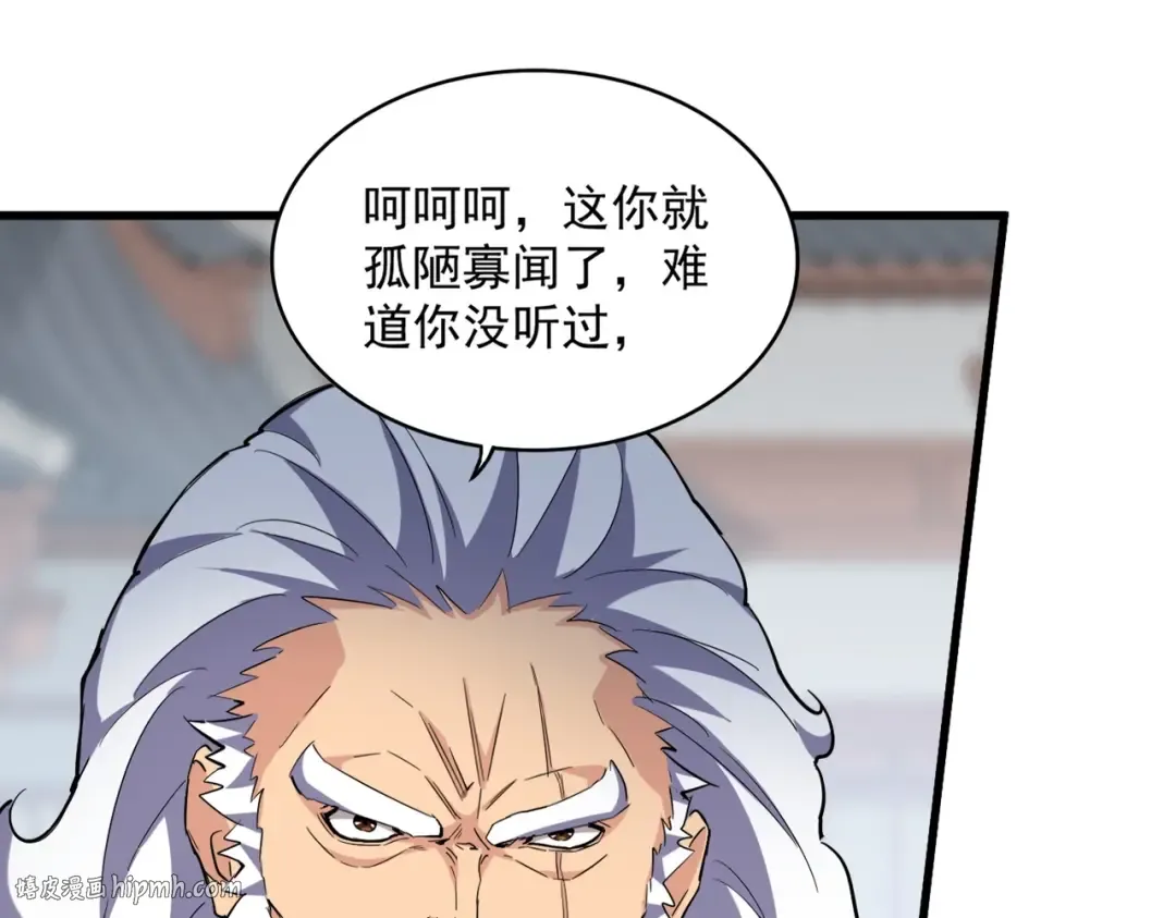 第381话 捧与杀 第72页