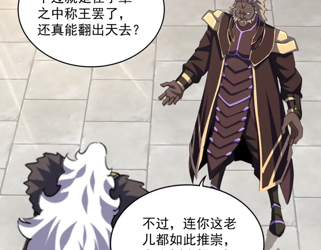 第381话 捧与杀 第75页