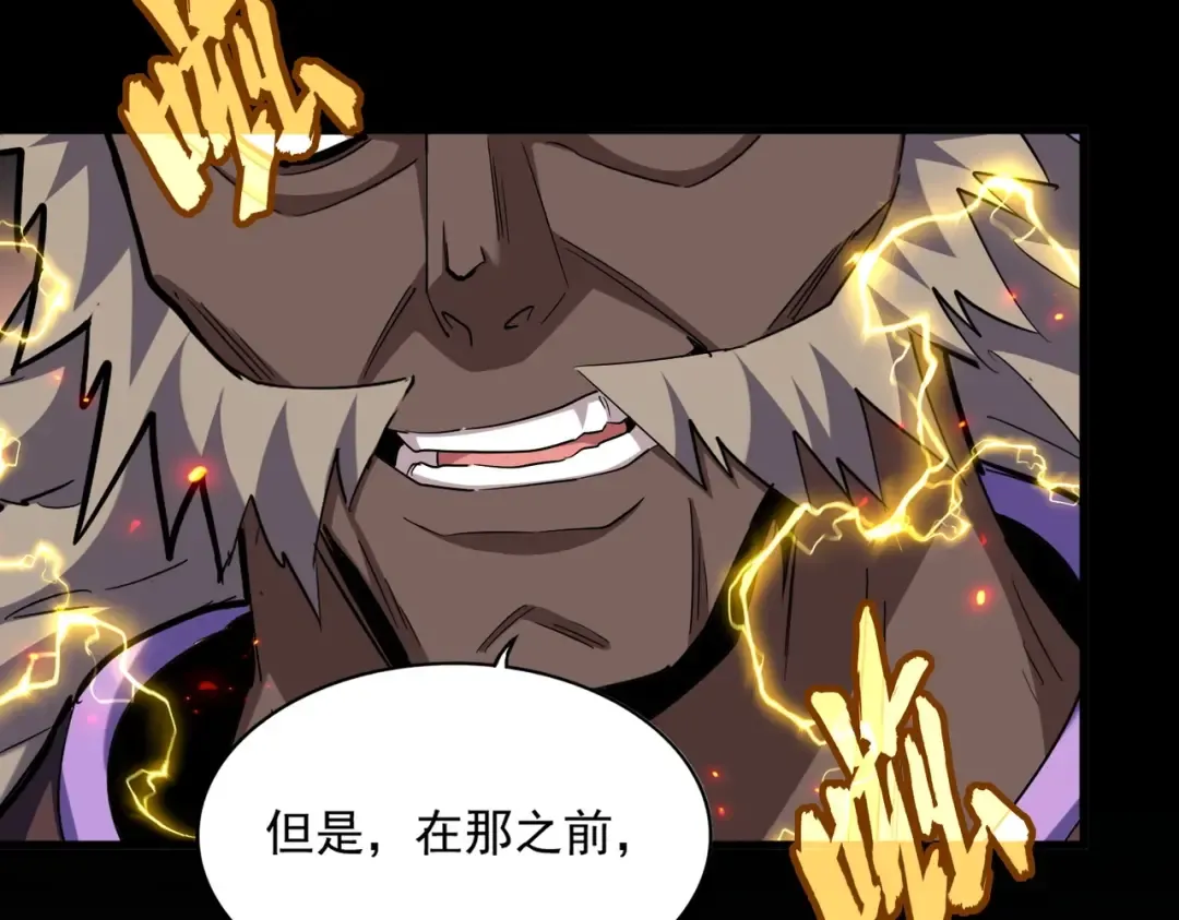 第381话 捧与杀 第77页