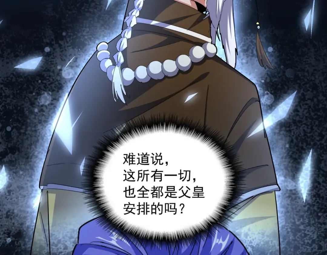 第381话 捧与杀 第102页