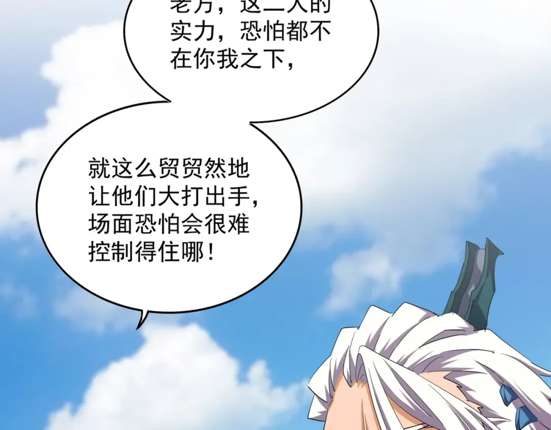 第382话 偷心的贼人！ 第14页