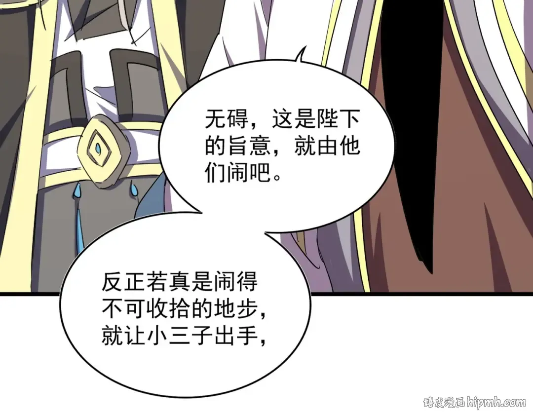 第382话 偷心的贼人！ 第16页
