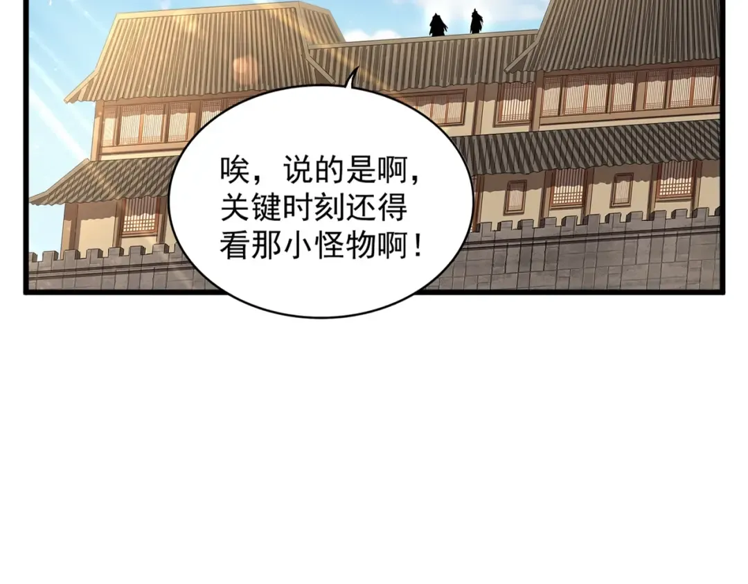 第382话 偷心的贼人！ 第18页