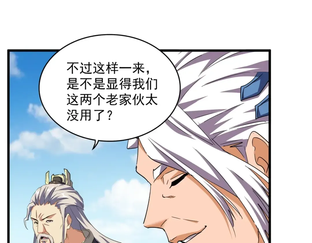 第382话 偷心的贼人！ 第19页