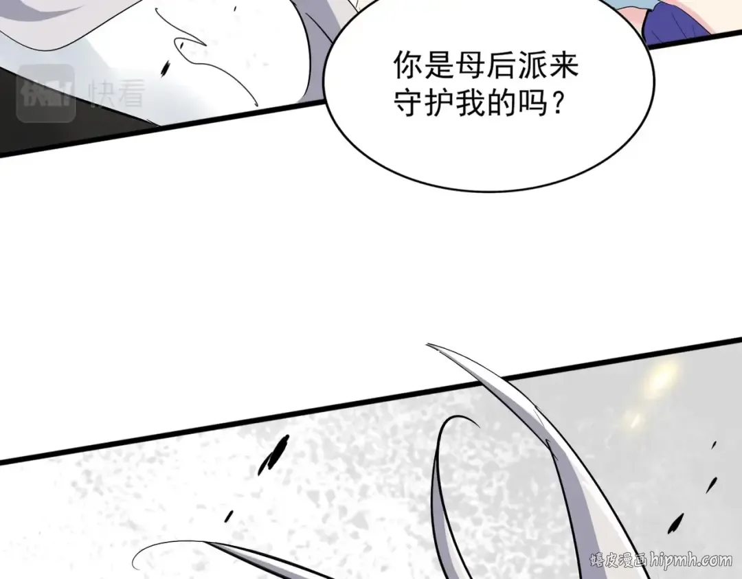 第382话 偷心的贼人！ 第72页