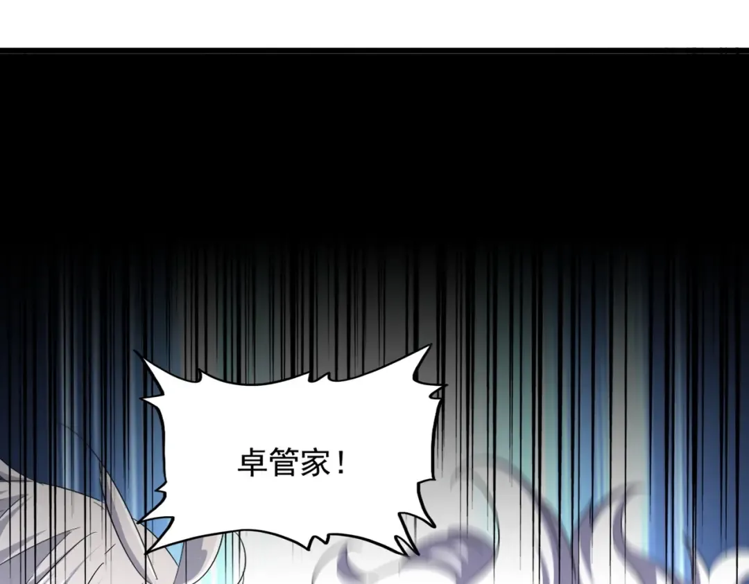 第382话 偷心的贼人！ 第84页