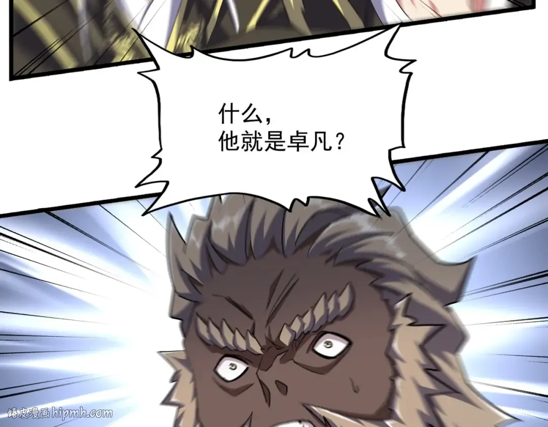第382话 偷心的贼人！ 第88页
