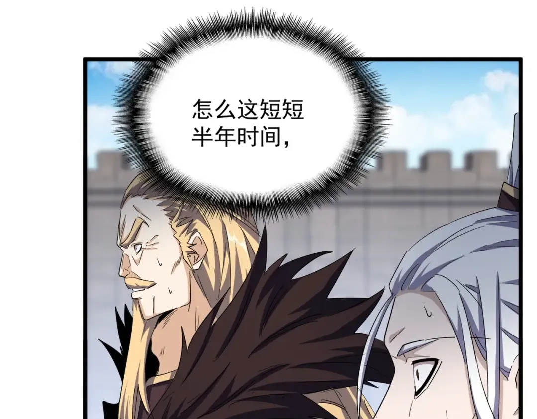 第382话 偷心的贼人！ 第90页