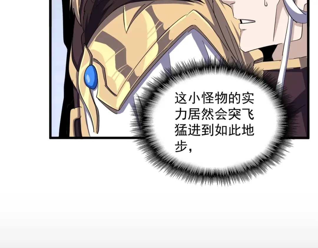 第382话 偷心的贼人！ 第91页