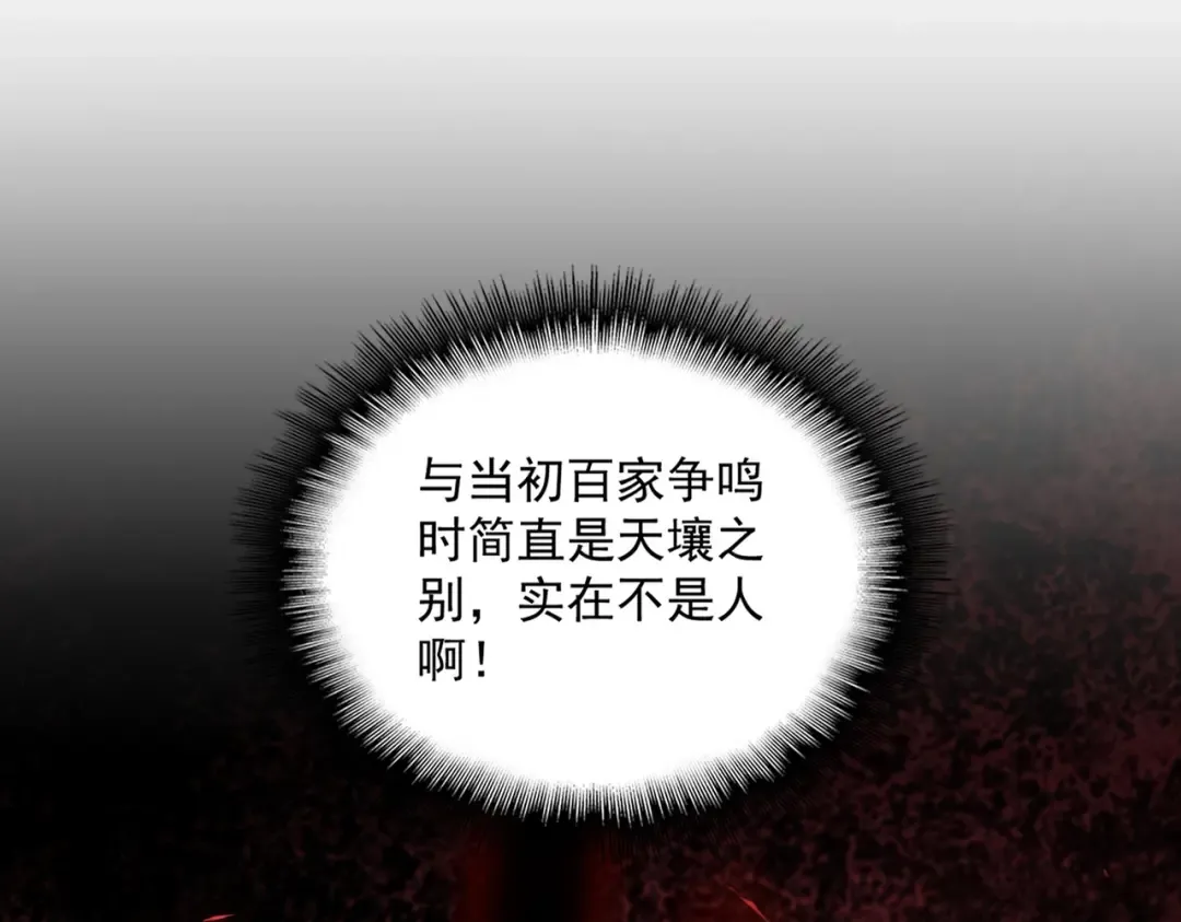第382话 偷心的贼人！ 第92页
