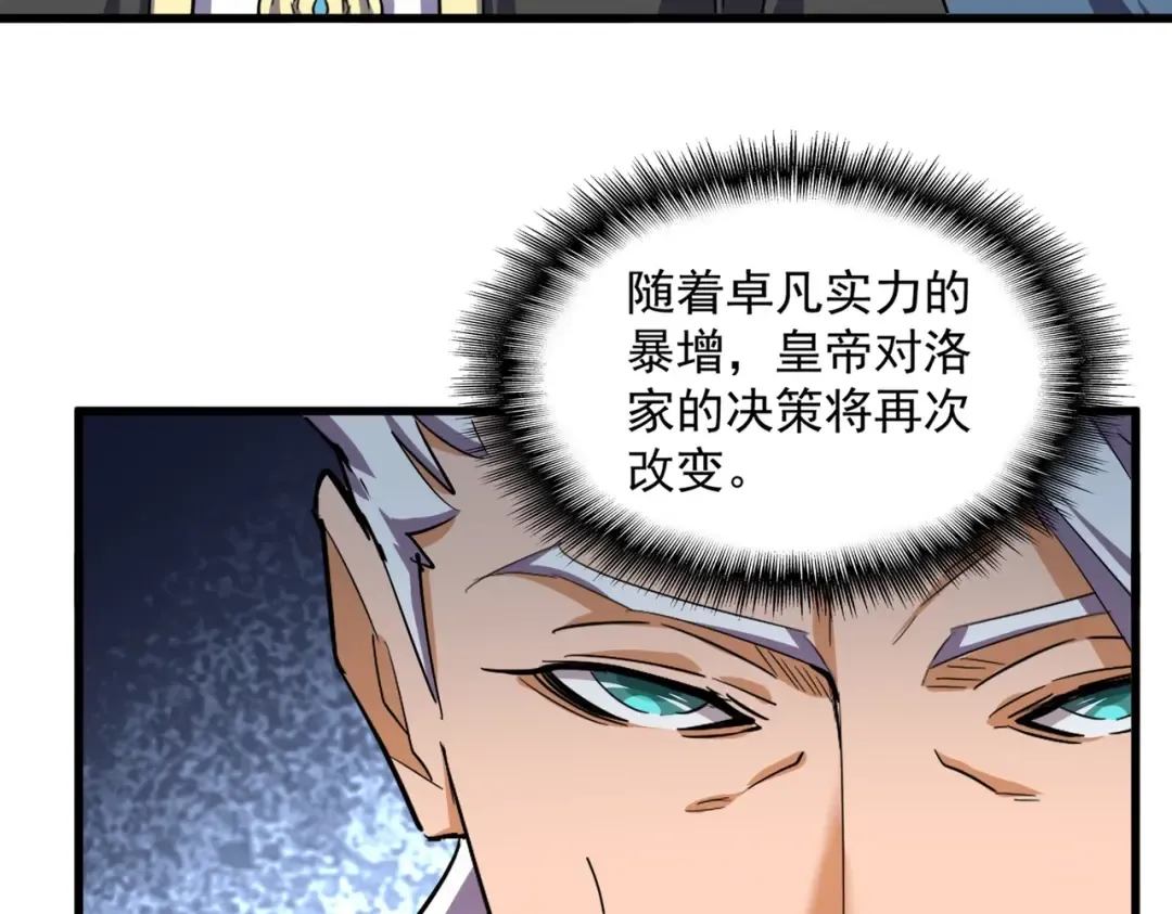 第382话 偷心的贼人！ 第99页