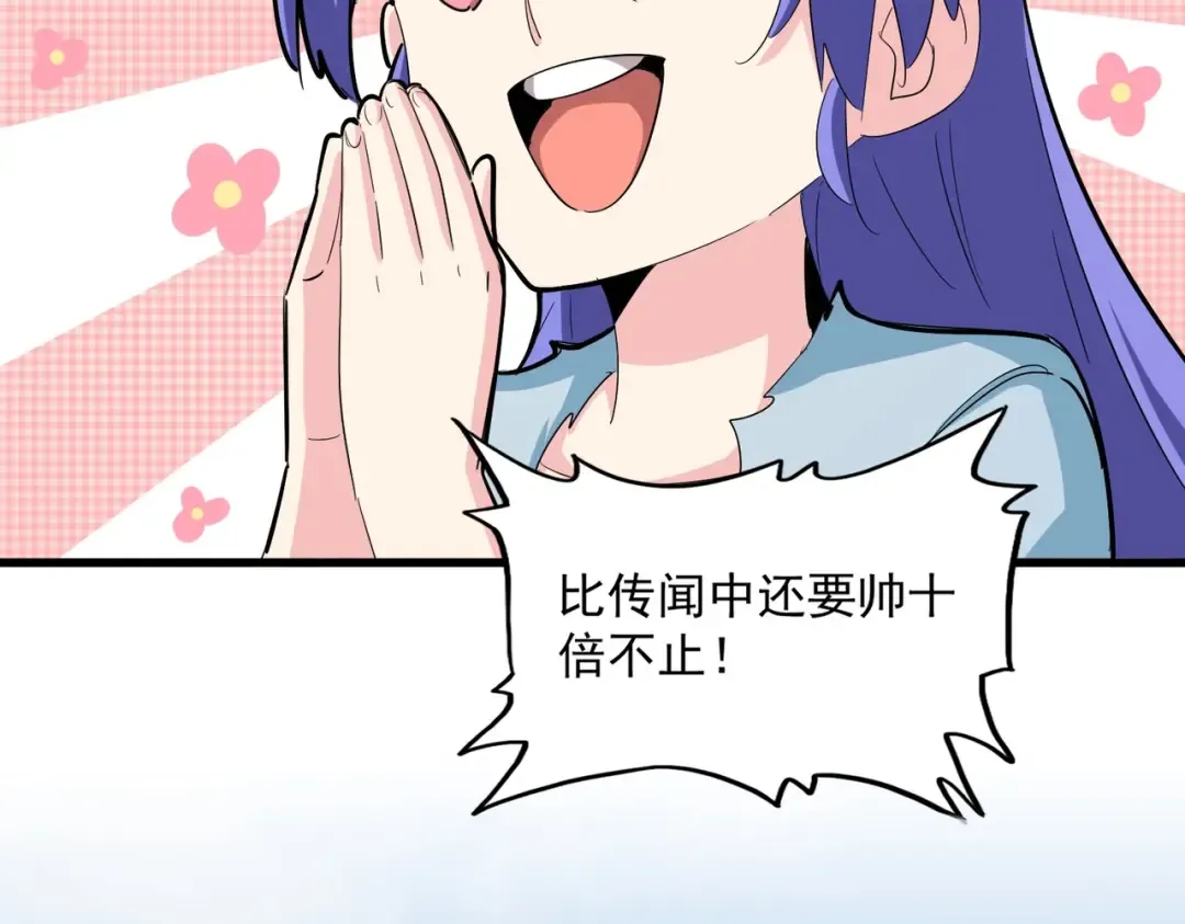 第382话 偷心的贼人！ 第107页