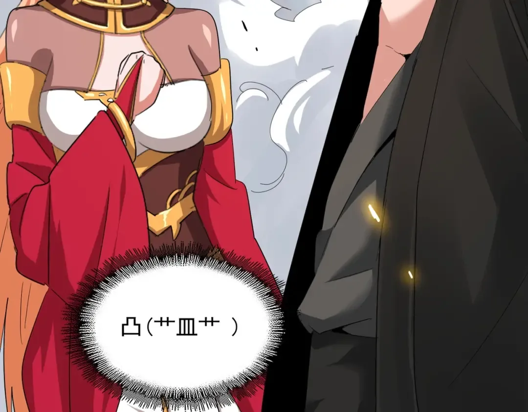 第382话 偷心的贼人！ 第110页
