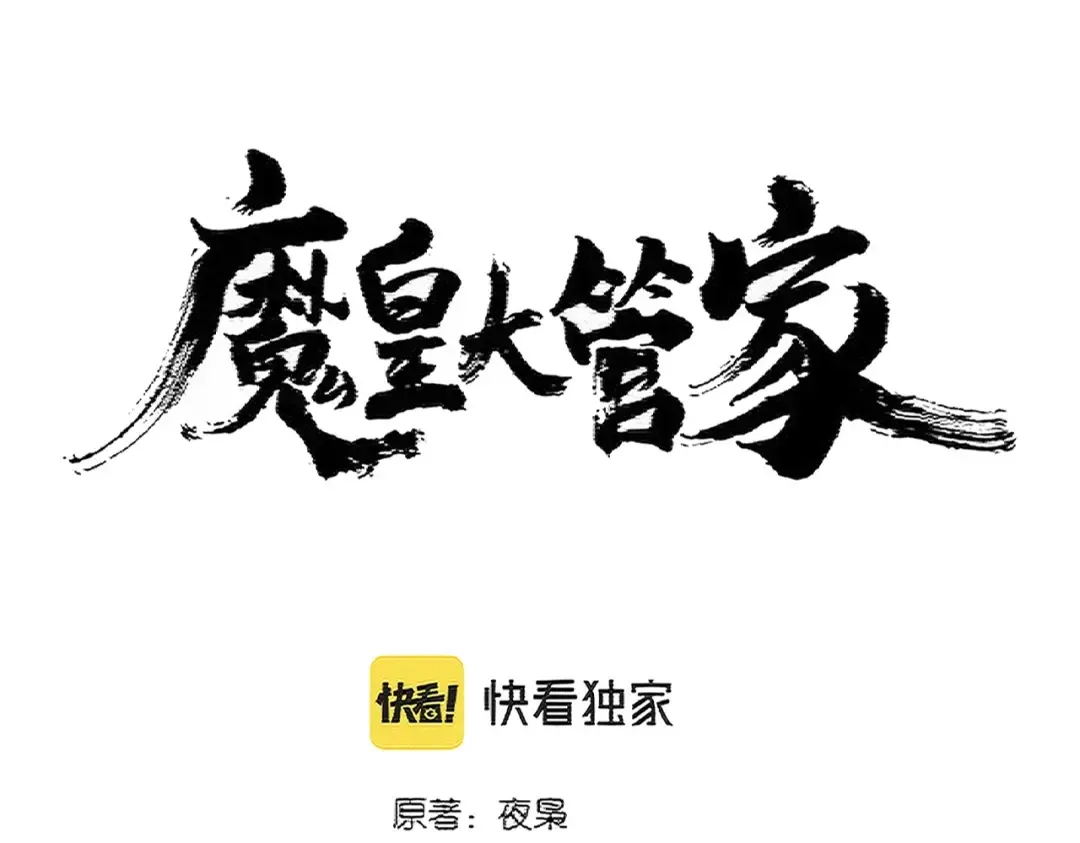 第383话 差之毫厘，失之千里 第14页