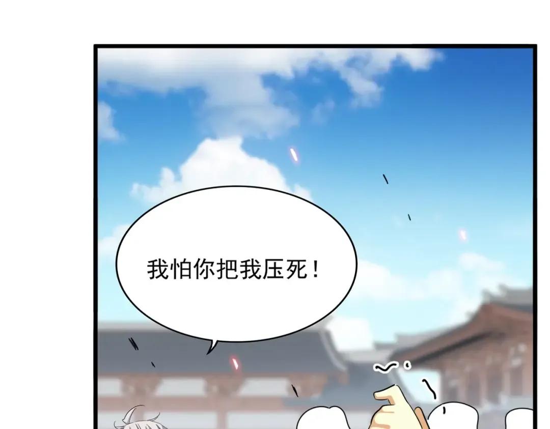 第383话 差之毫厘，失之千里 第27页