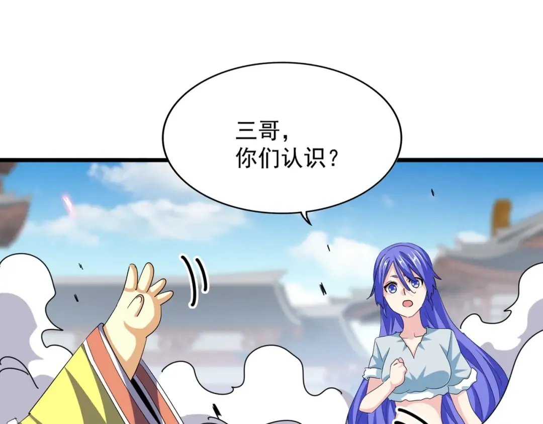 第383话 差之毫厘，失之千里 第29页