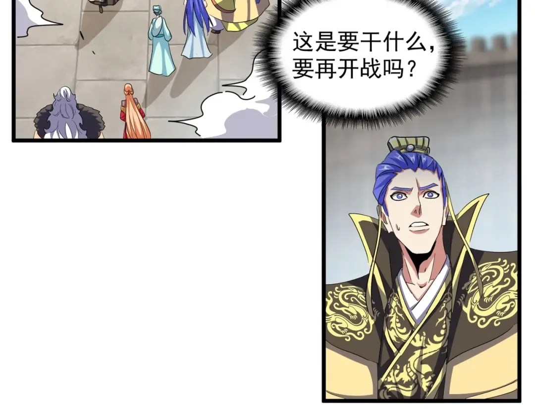 第383话 差之毫厘，失之千里 第43页