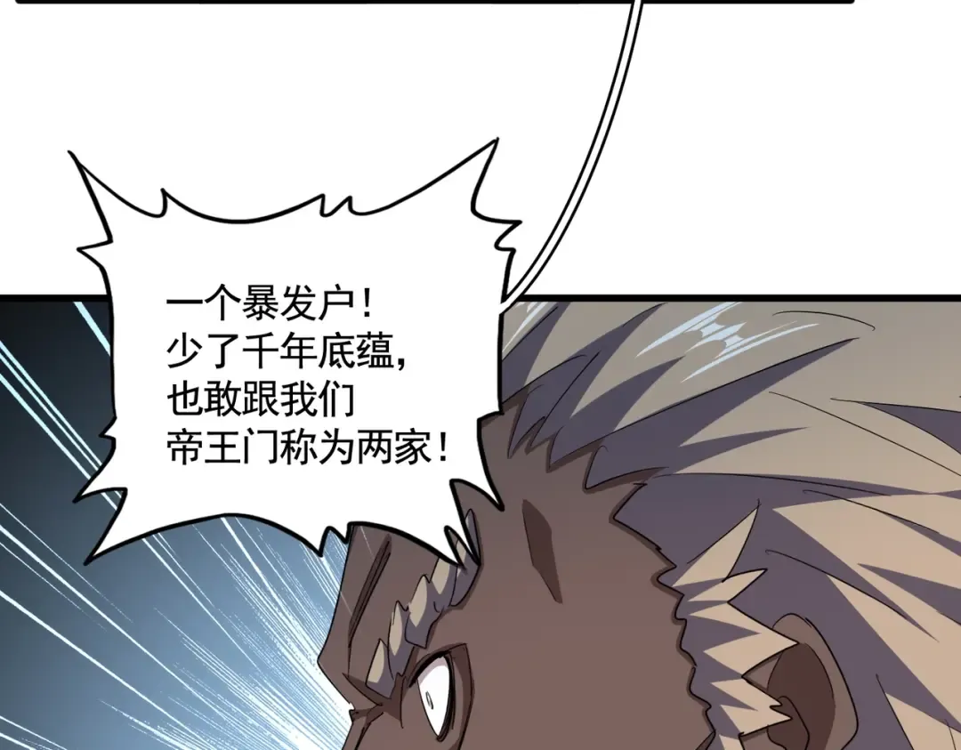 第383话 差之毫厘，失之千里 第55页