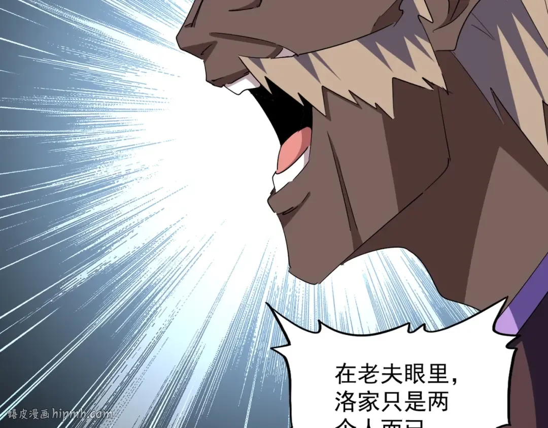 第383话 差之毫厘，失之千里 第56页