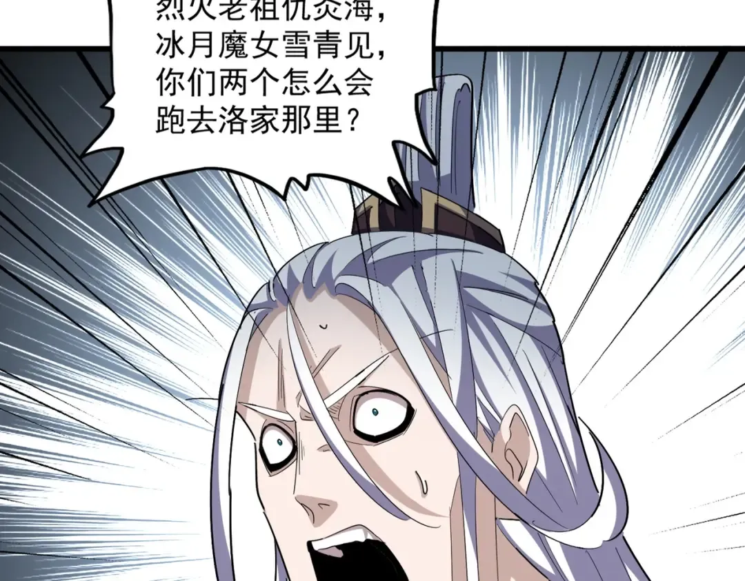 第383话 差之毫厘，失之千里 第81页