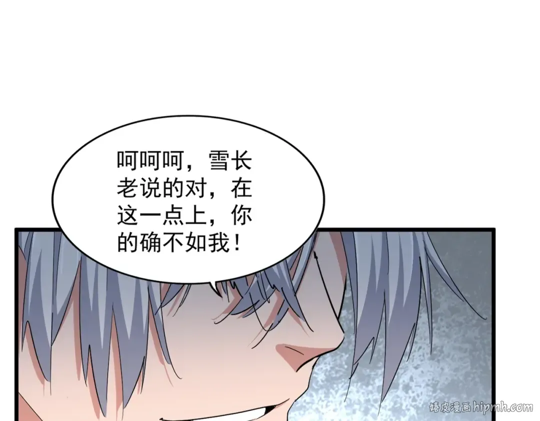 第383话 差之毫厘，失之千里 第88页