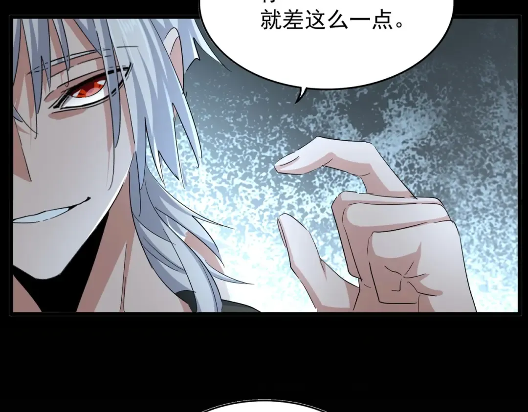 第383话 差之毫厘，失之千里 第98页