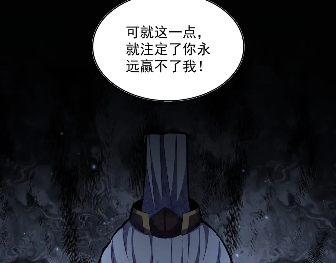 第383话 差之毫厘，失之千里 第99页