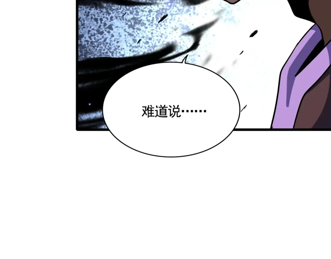 第384话 放礼花喽 第5页