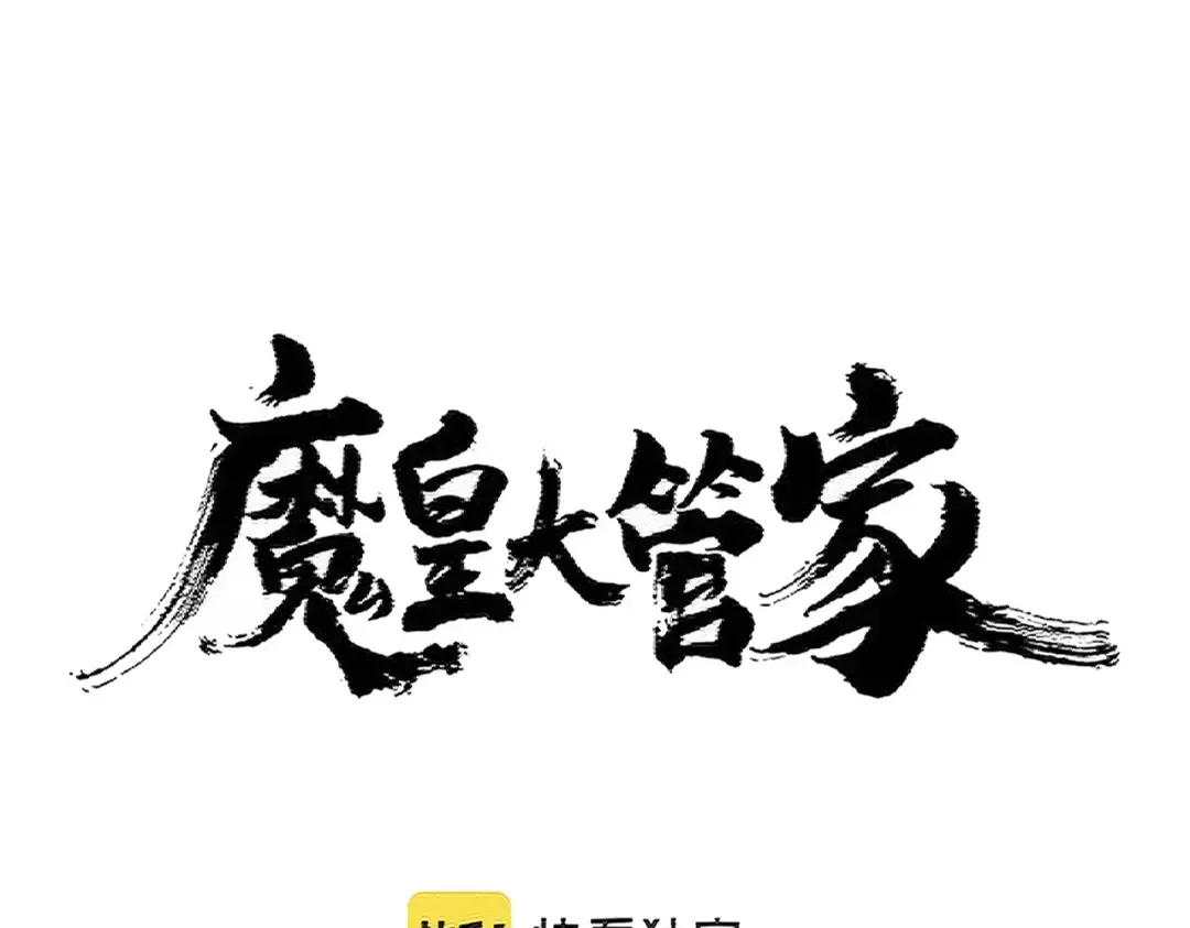 第384话 放礼花喽 第6页
