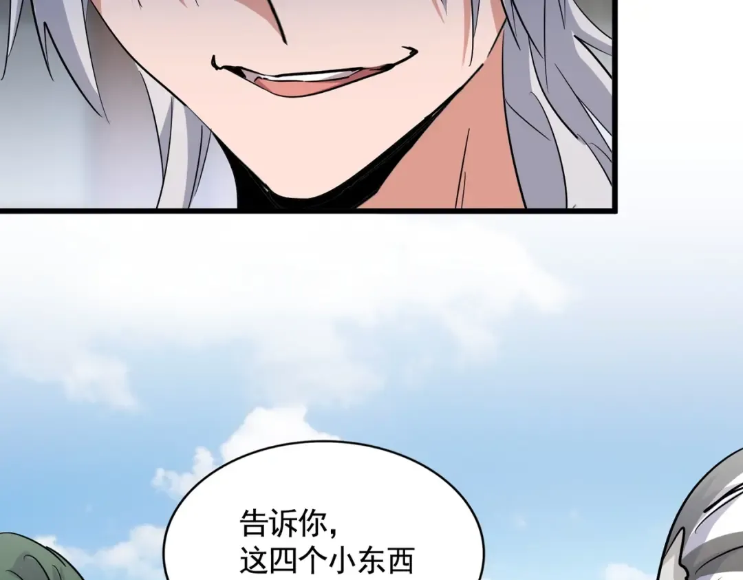 第384话 放礼花喽 第18页