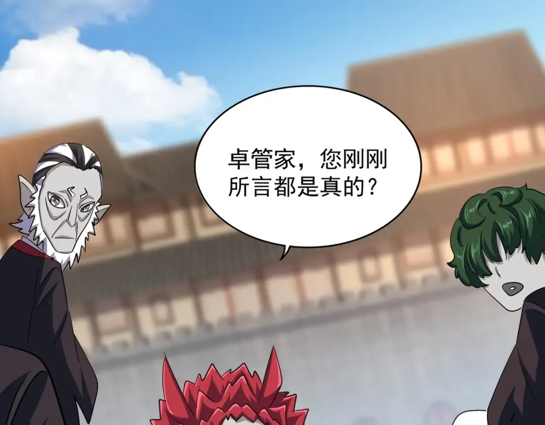 第384话 放礼花喽 第23页