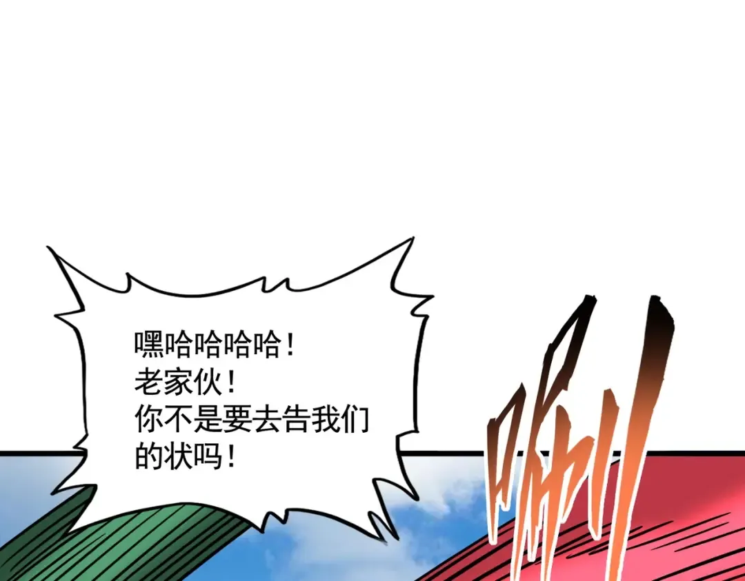 第384话 放礼花喽 第44页