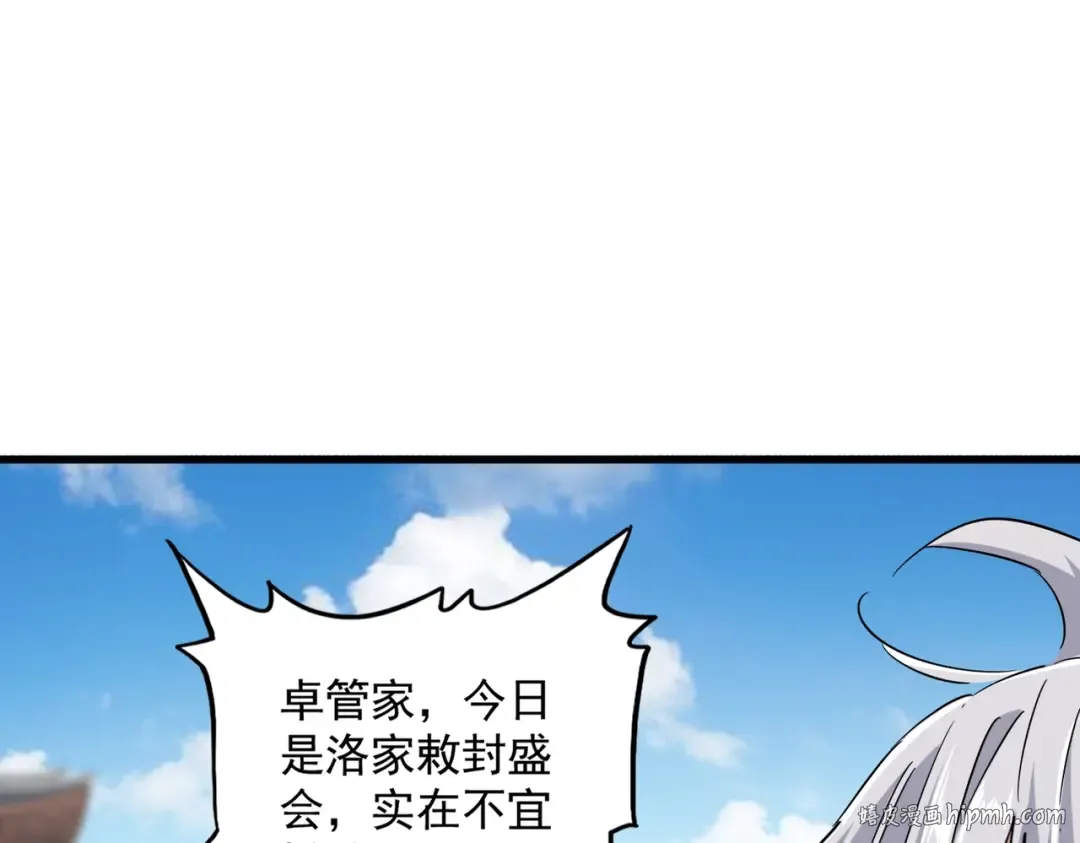 第384话 放礼花喽 第48页