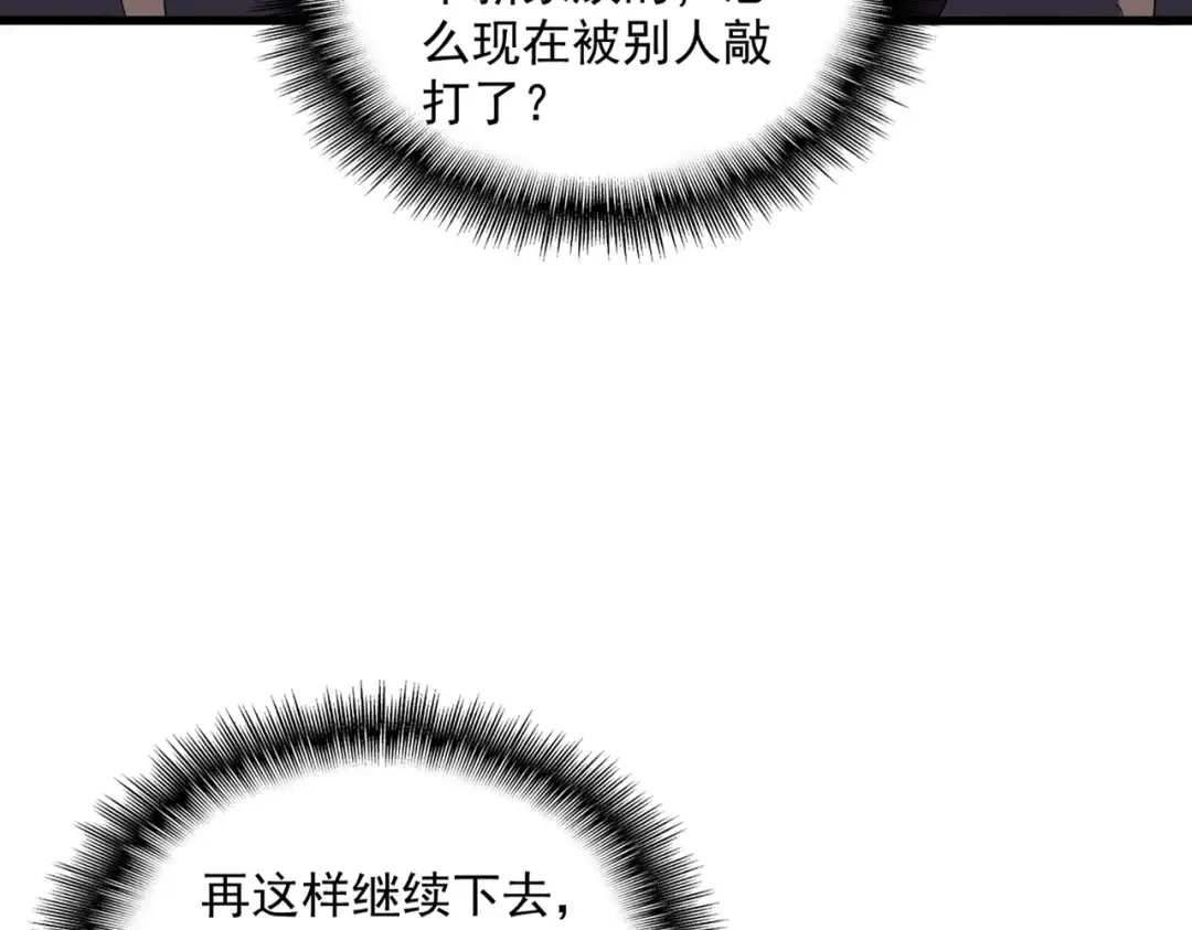 第384话 放礼花喽 第71页